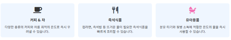 쿠쿠 ZERO 100 끓인물+얼음 정수기