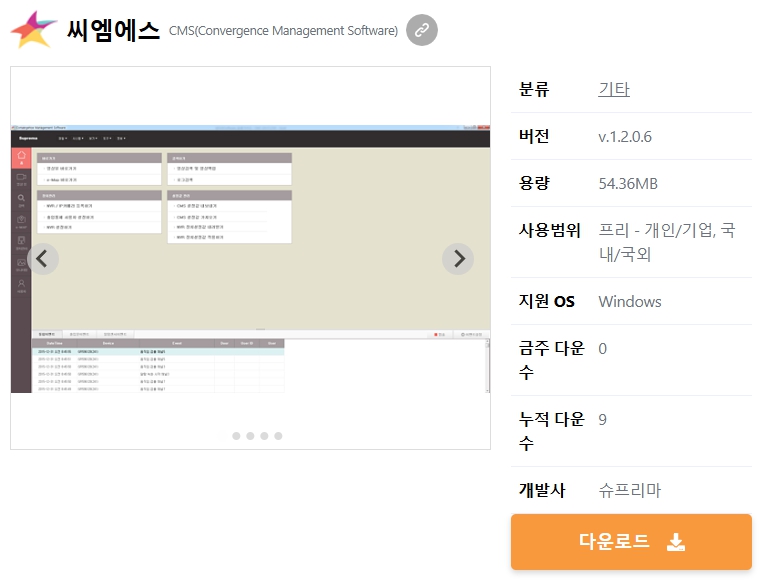 씨엠에스