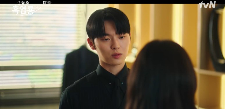 그놈을 흑영룡 9회 관련 사진