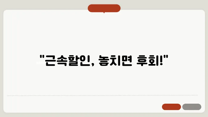 현대차 근속 할인 절차