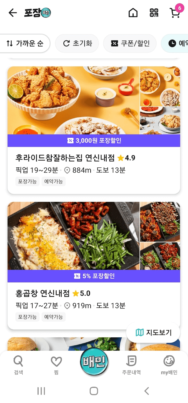 식당 선택