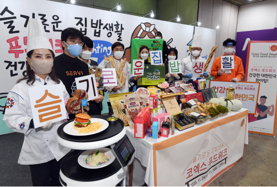 코엑스 푸드위크