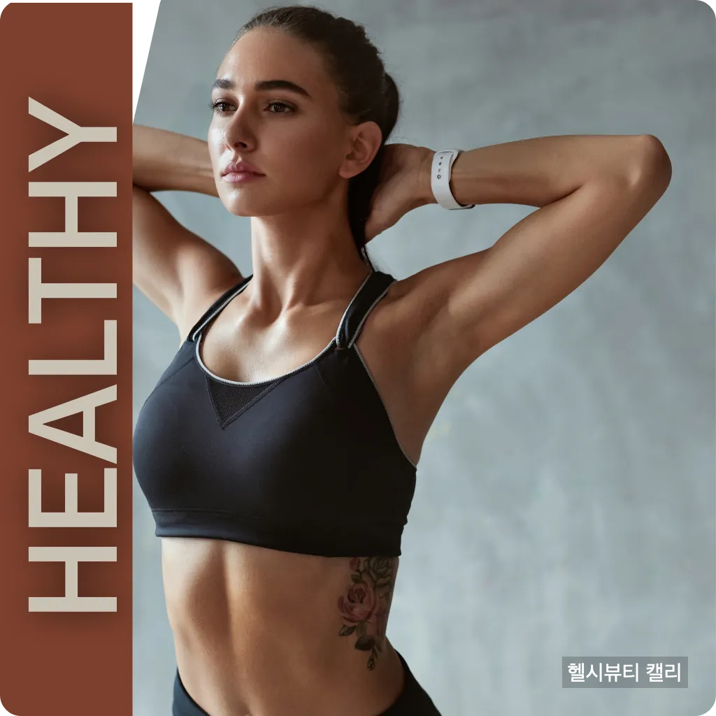 팔을 머리 뒤로 올리고 스트레칭하는 운동복 차림의 건강한 여성