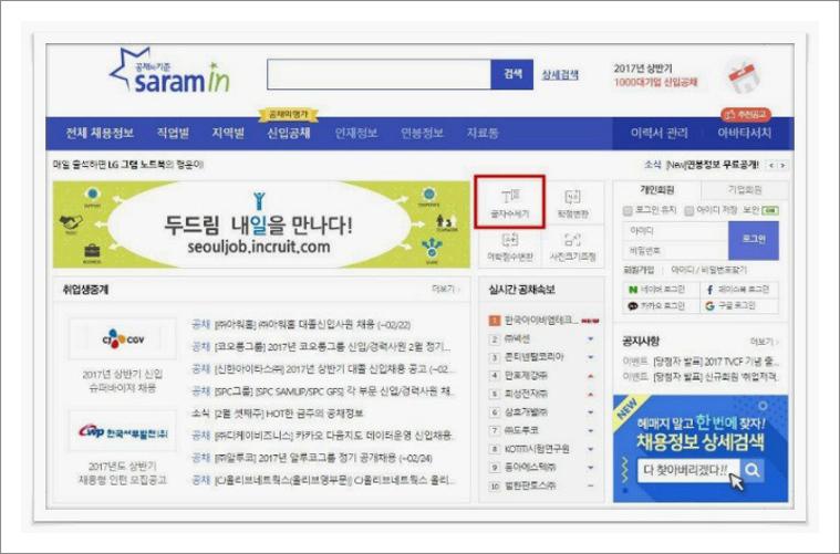 맞춤법 띄어쓰기 검사기