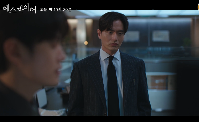 에스콰이어 드라마