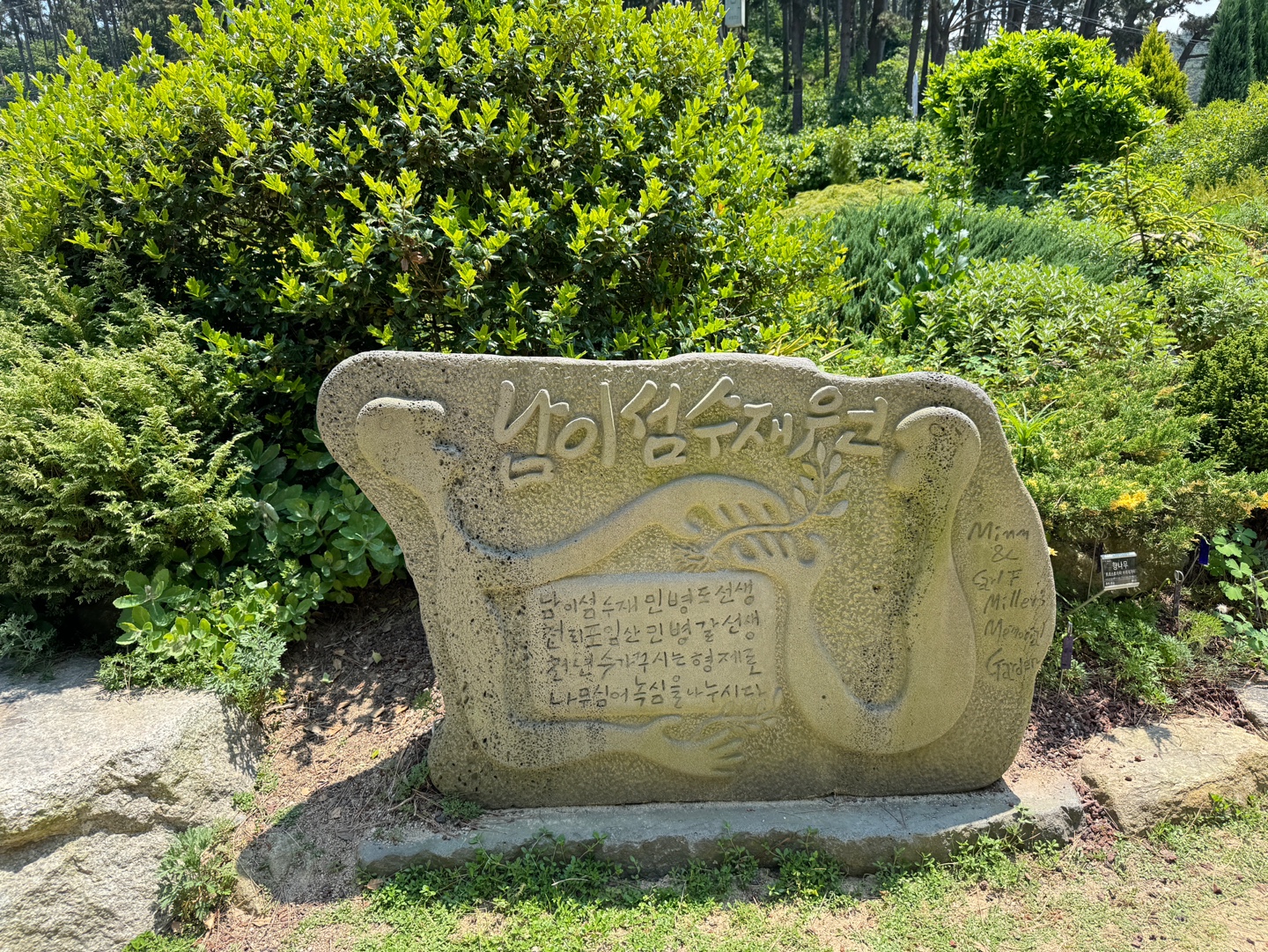 천리포수목원