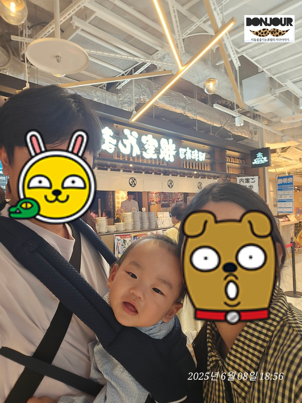 네무로 하나마루 가게 정문에서 촬영한 10개월아기와 4개월 임산부 그리고 남편 촬영한 가족사진