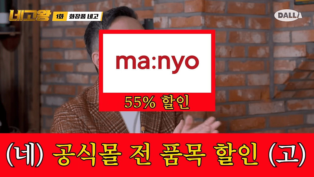 마녀공장 네고왕 세일