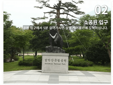 설악산 케이블카 요금