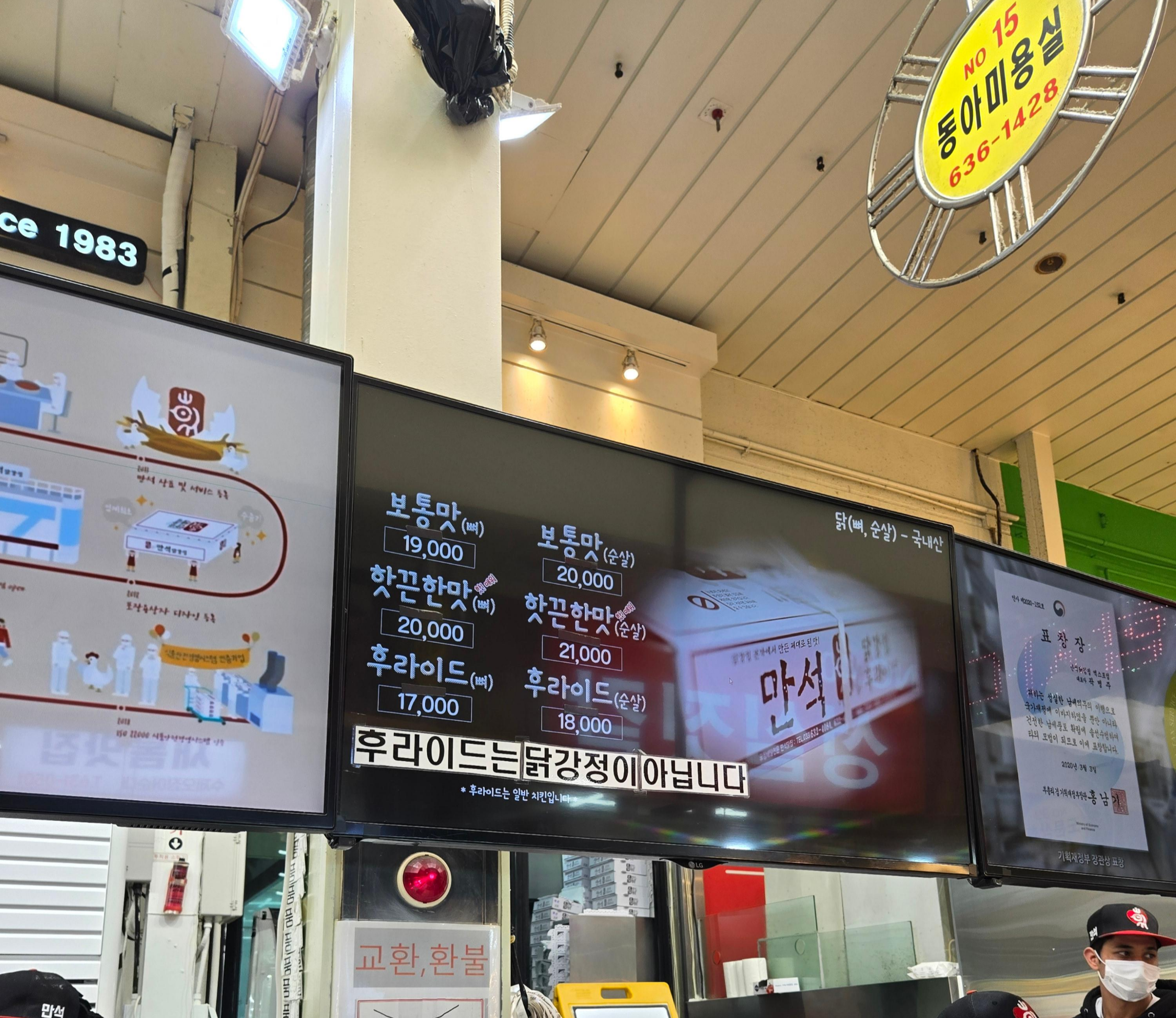 속초중앙시장-만석닭강정-메뉴판