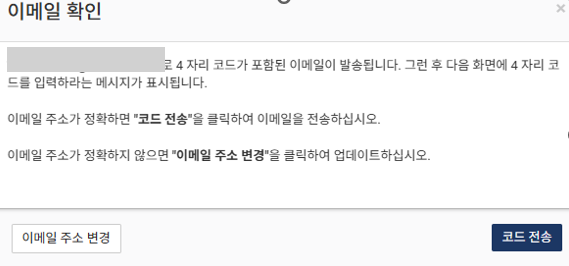 ESTA-발급