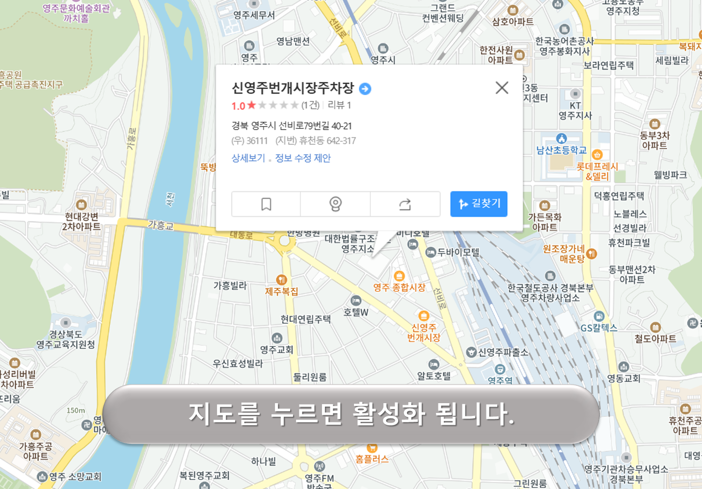 신영주번개시장 주차장