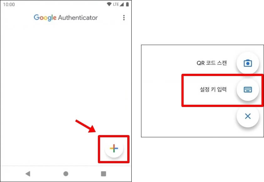 설정 키 입력 메뉴
