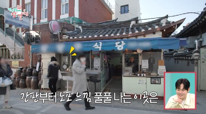 왕짱구식당