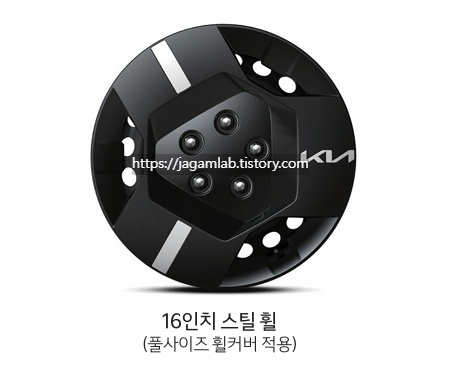 PV5 카고 롱 16인치 스틸 휠 디자인