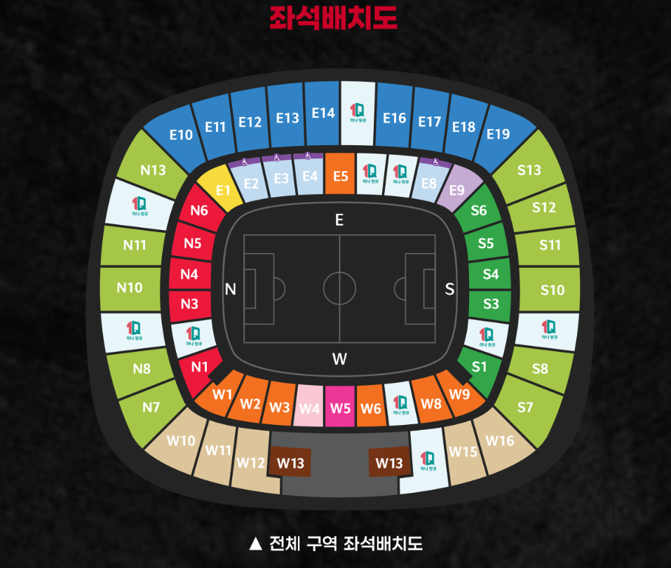 수원 월드컵 경기장 