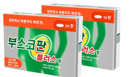 생리통, 위경련, 장염 최고의 약 부스코판 플러스