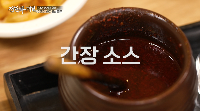 간장소스