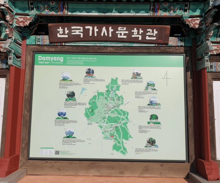 한국가사문학관