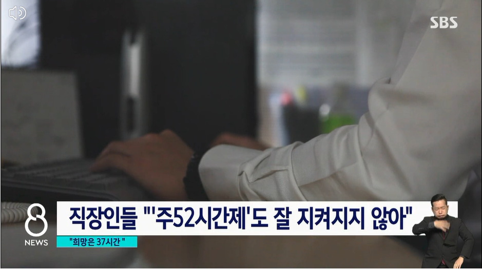 2023.근로시간제도개편.희망은 주37시간,연차도 다못써.현장거리감뚜렷