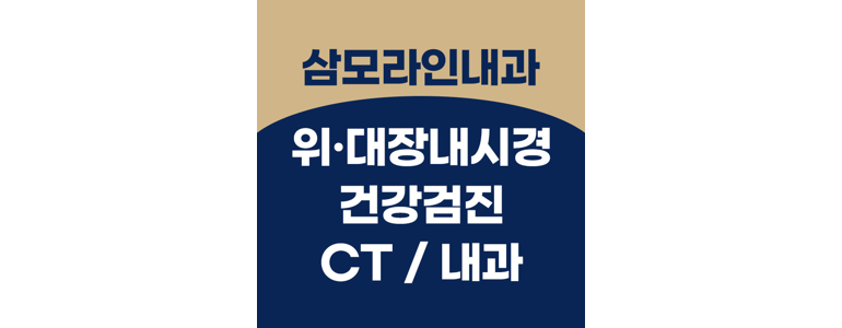 서울 관악구 내과