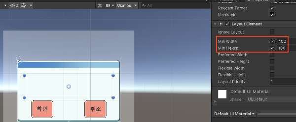Min Width/Height 설정