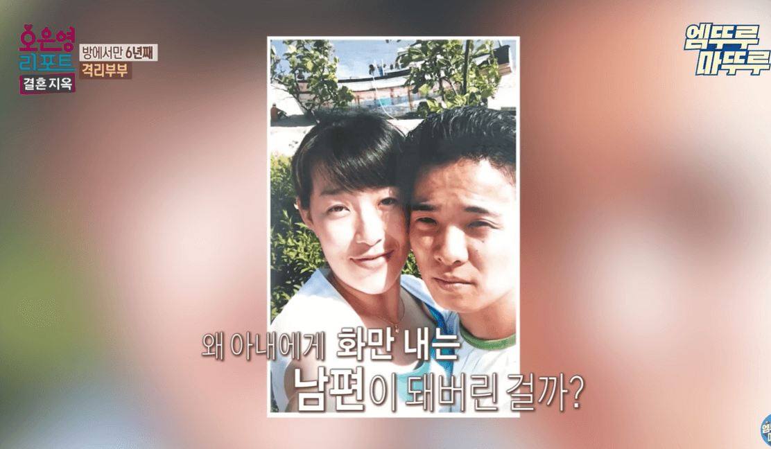 오은영 리포트 - 결혼 지옥