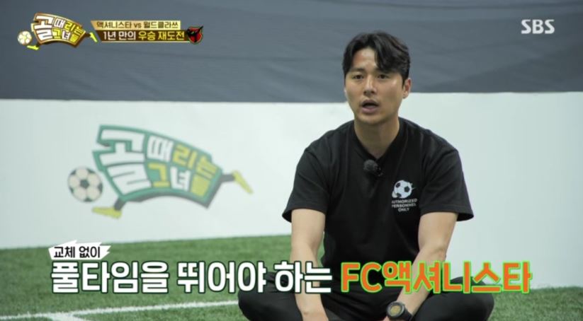 골때녀결승