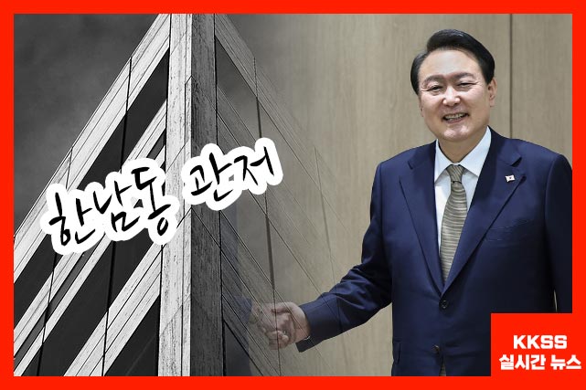 한남동 관저
