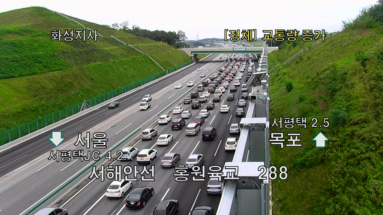 실시간 교통정보