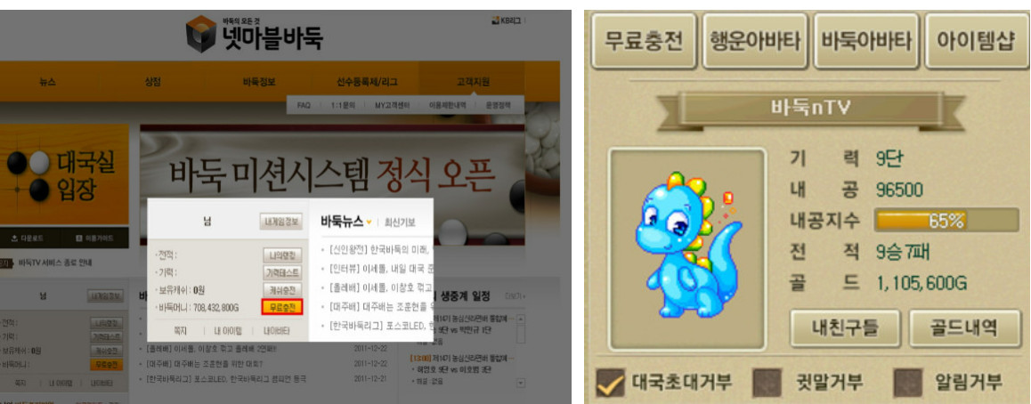 넷마블 바둑 설치하기, 게임 방법