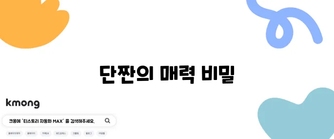 설탕이 숨겨진 소금빵 명장 - 원당과 호수소금의 매력으로 완성된 단짠의 조화가 담겨 있습니다.