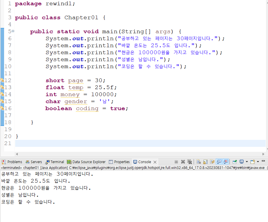그림 3. 변수 선언