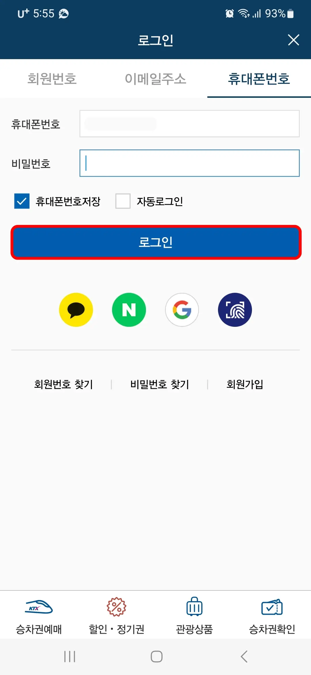 로그인