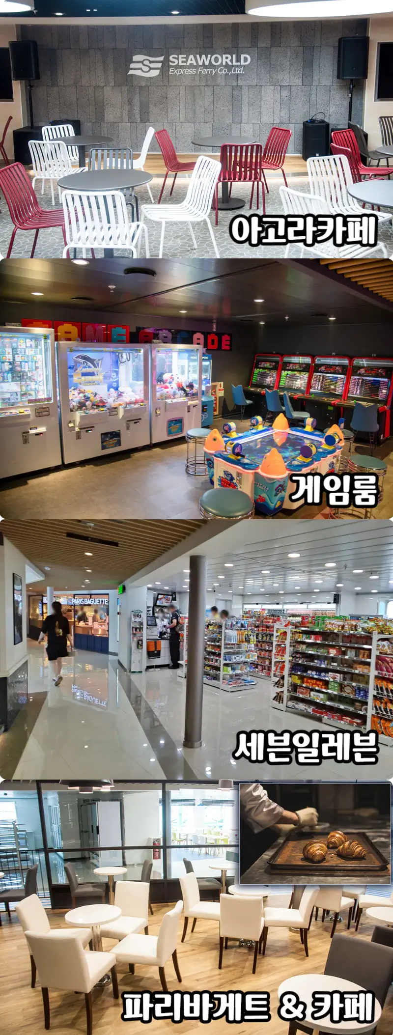 퀸제누비아-부대시설