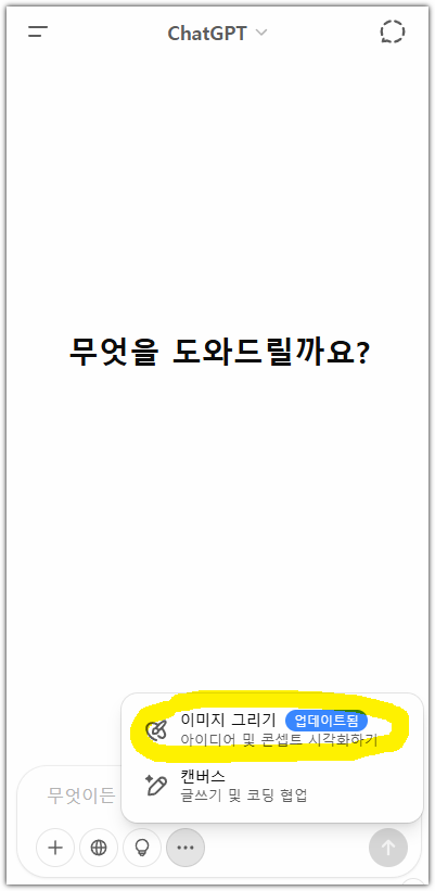 쳇gpt 지브리 스타일 하는법 ai 변환 방법 무료 (오류 해결)