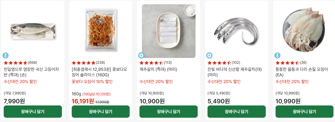 2025 말복맞이 롯데마트 보양식 최대 50% 할인 총정리