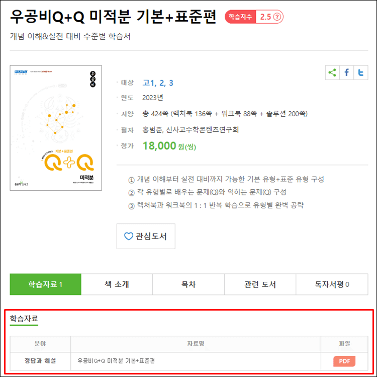 미적분답지-답지