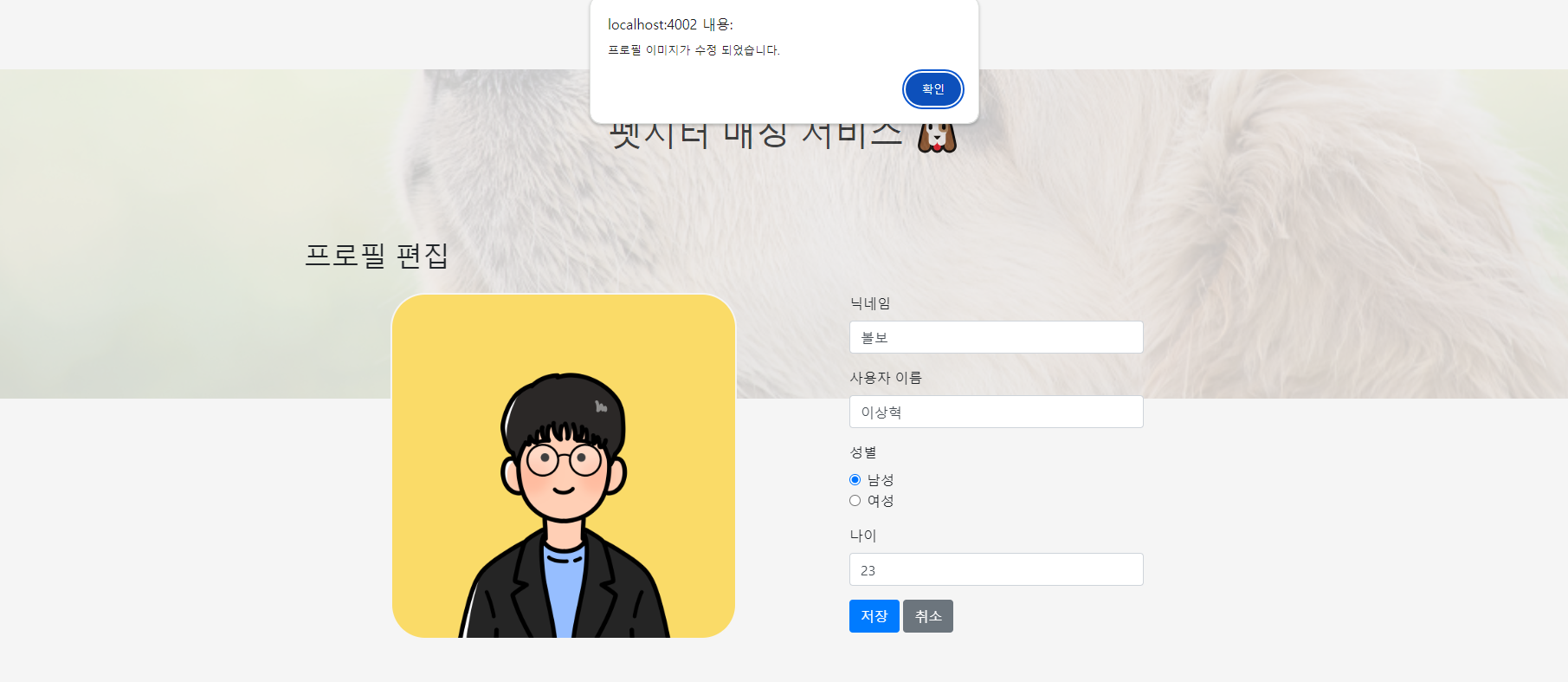 이미지 수정 확인