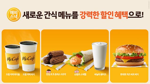 한입 초코 츄러스