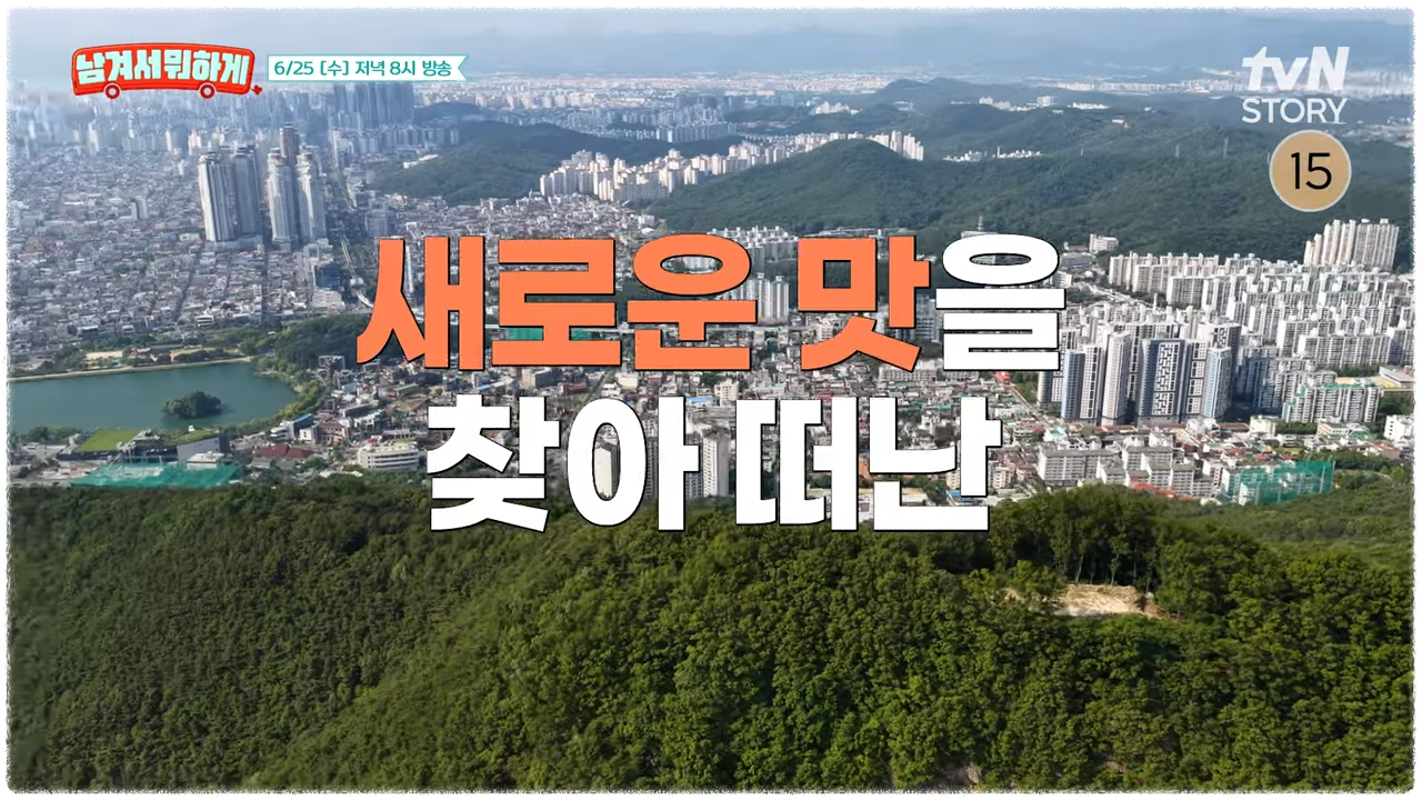 남겨서뭐하게 문어물갈비 대구 맛집 김민경