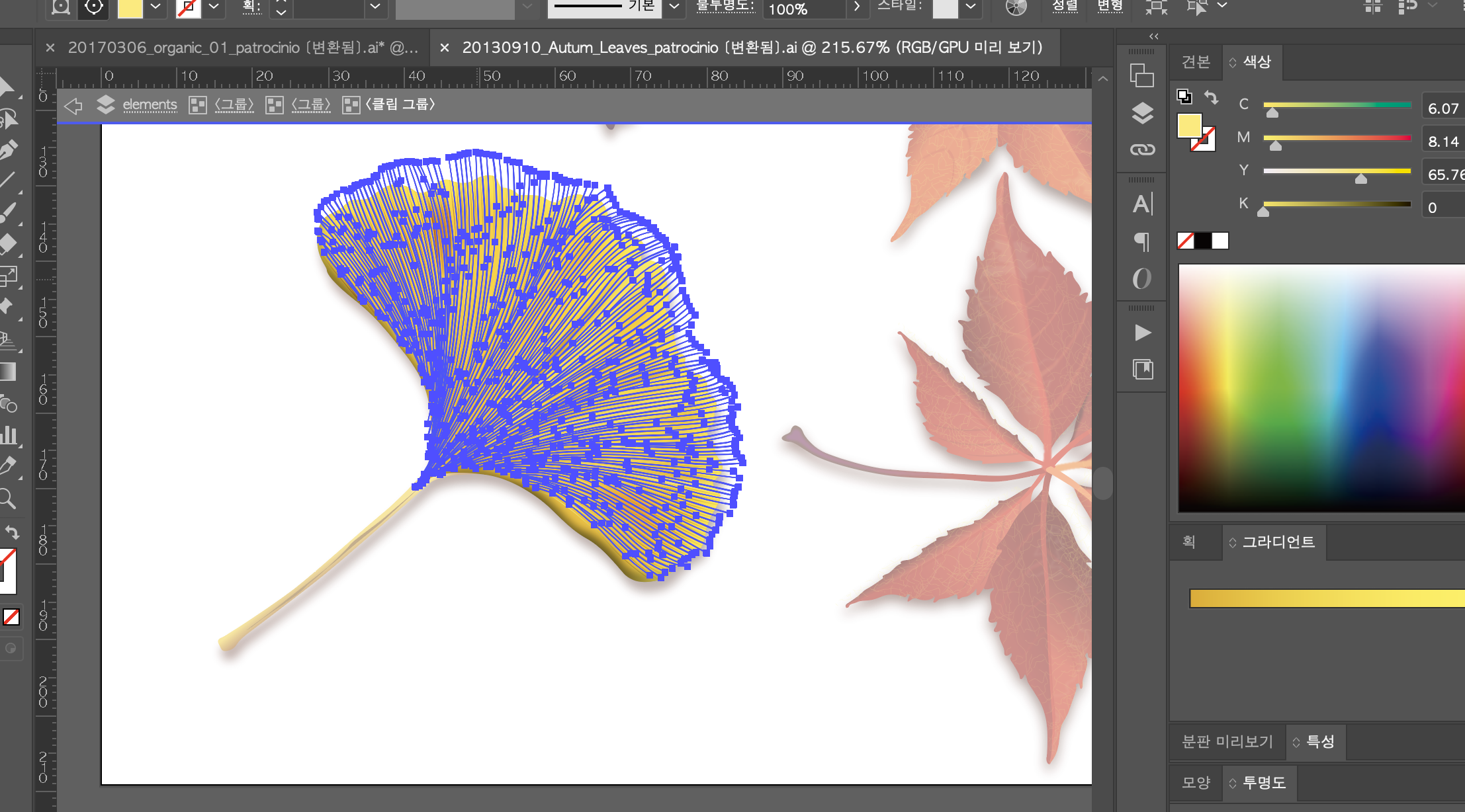 일러스트레이터-그라디언트 메쉬 활용