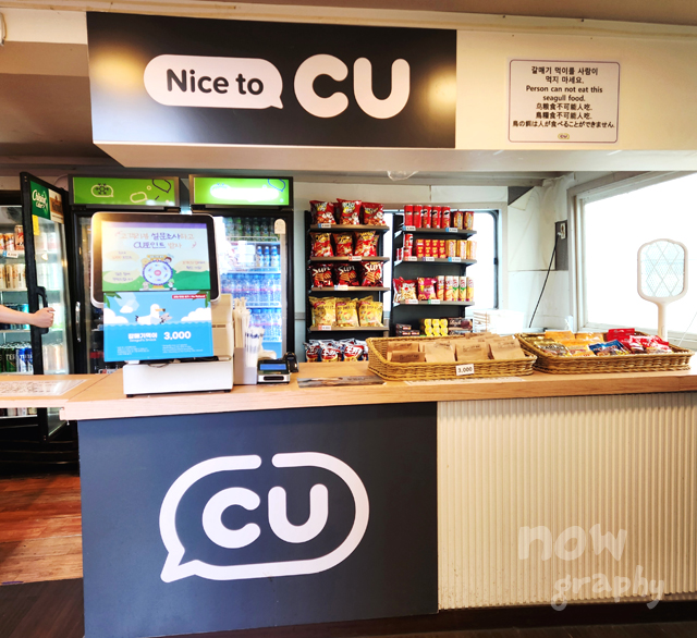 여의도-이랜드크루즈-유람선