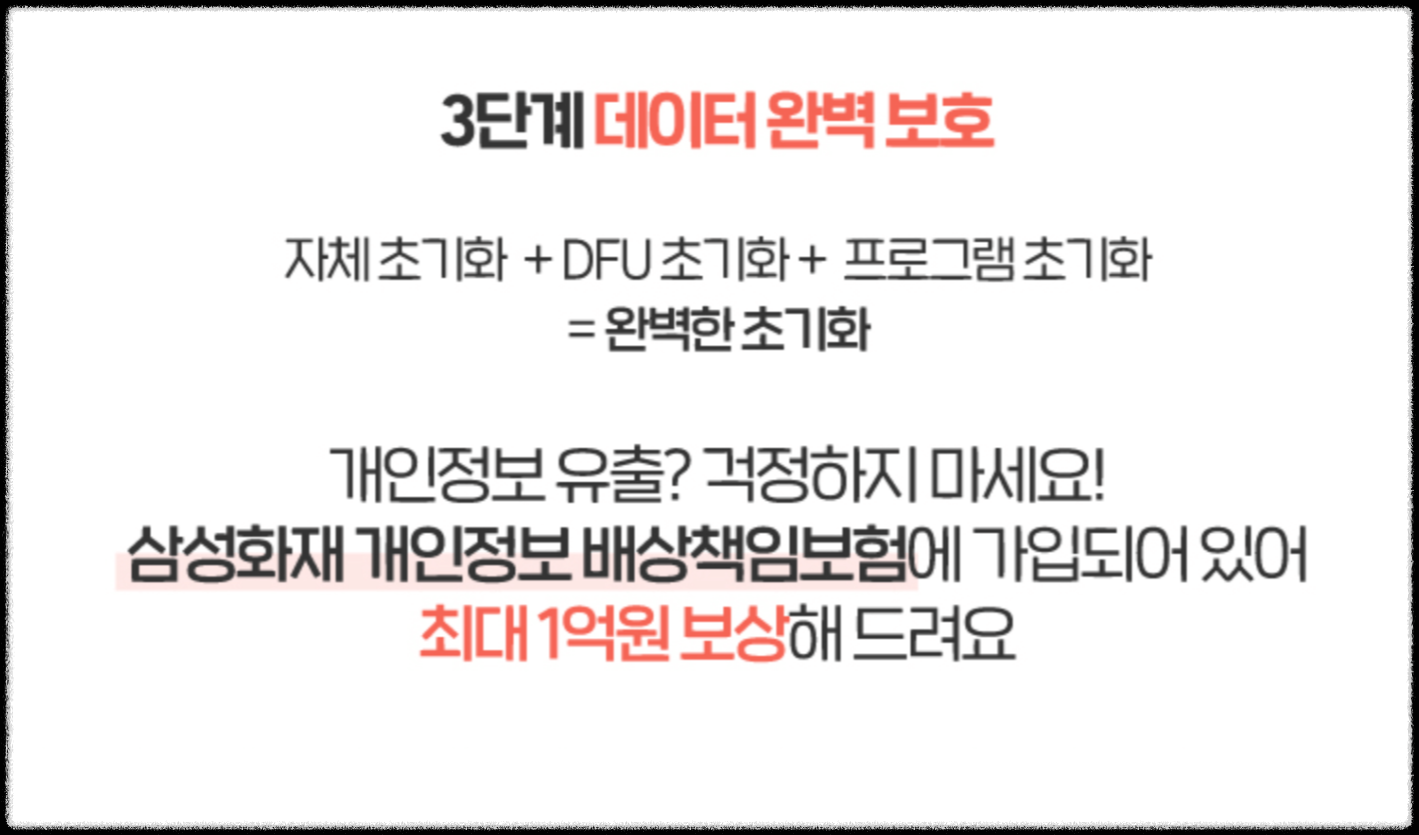 중고폰 비싸게파는법(노란마켓)