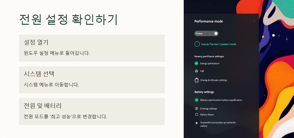 윈도우11에서 CPU 점유율이 높을 때 해결하는 방법