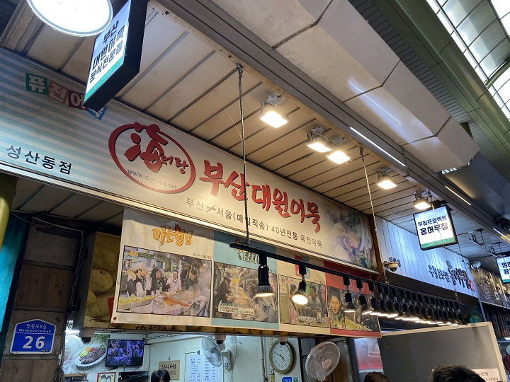 시장-떡볶이-맛집-간판