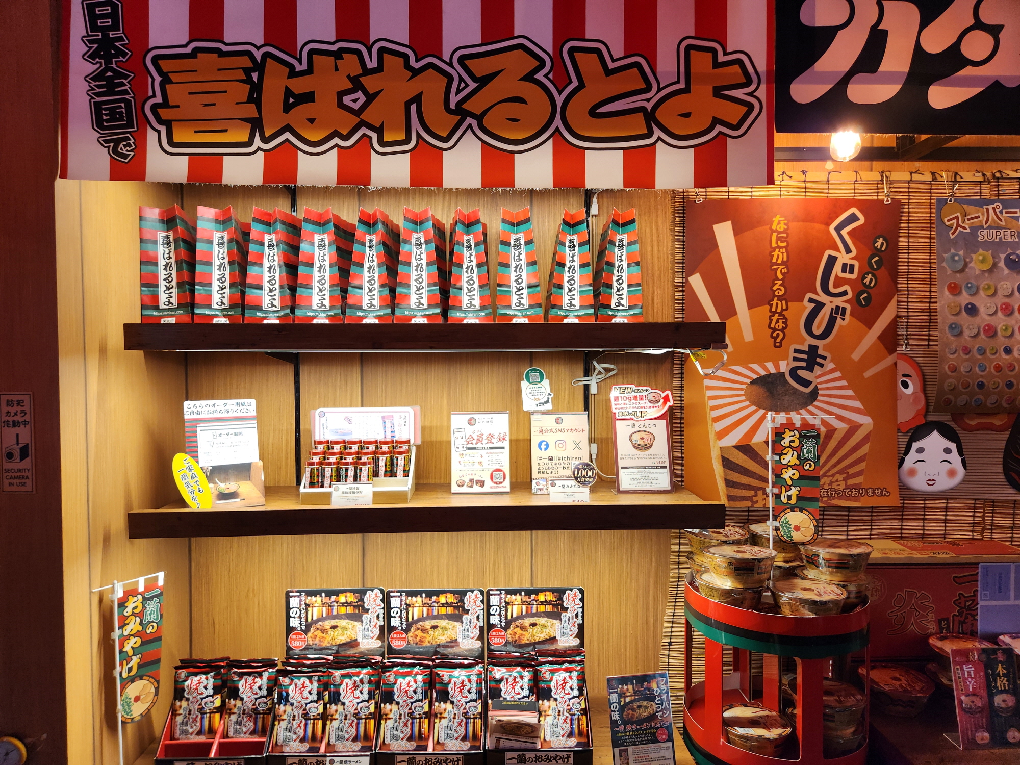 삿포로 이치란 - 11