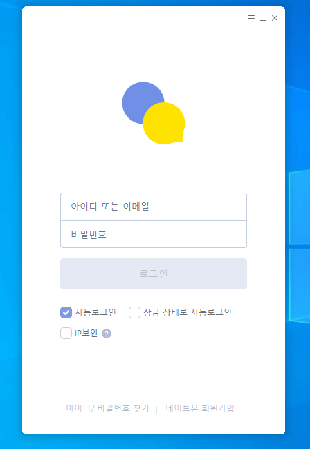 네이트온 PC버전 다운로드