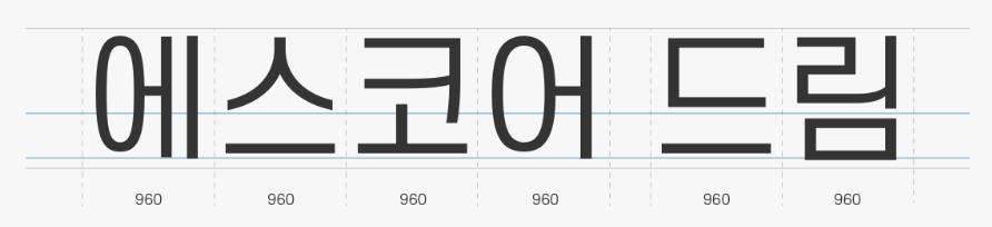 현대적 감성과 복고와의 조화