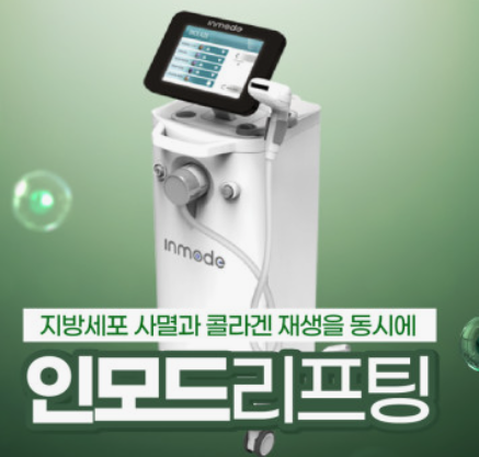 인모드 